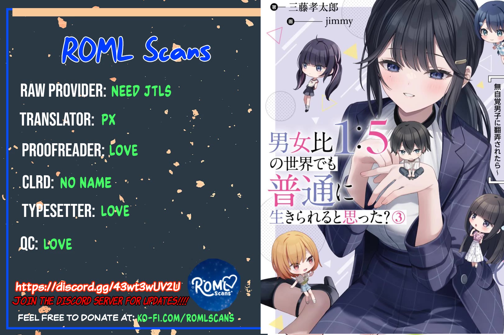 Did You Think You Could Live Normally Even in a World With a 1:5 Male-To-Female Ratio? ~ When Deeply Intense Feelings of the Girls Are Toyed With by an Oblivious Boy Chapter 2 page 34 - Chapter 2
