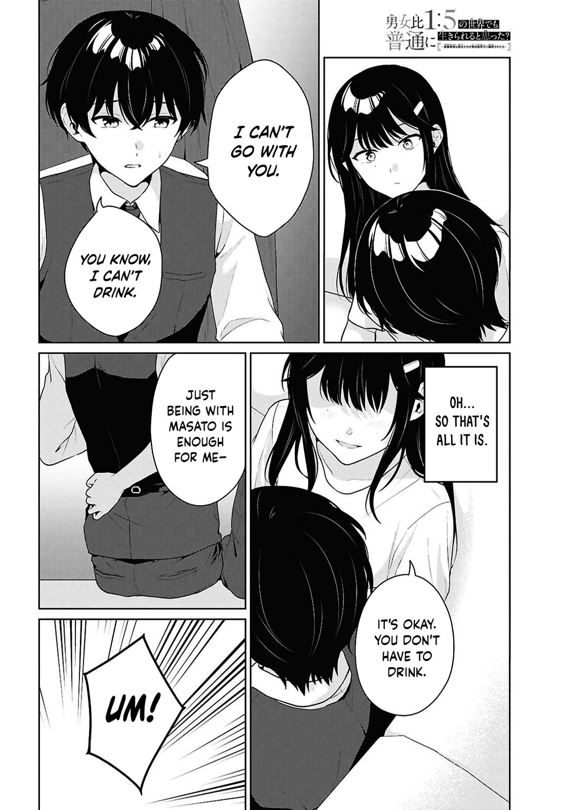 Did You Think You Could Live Normally Even in a World With a 1:5 Male-To-Female Ratio? ~ When Deeply Intense Feelings of the Girls Are Toyed With by an Oblivious Boy Chapter 21 page 15 - Chapter 21