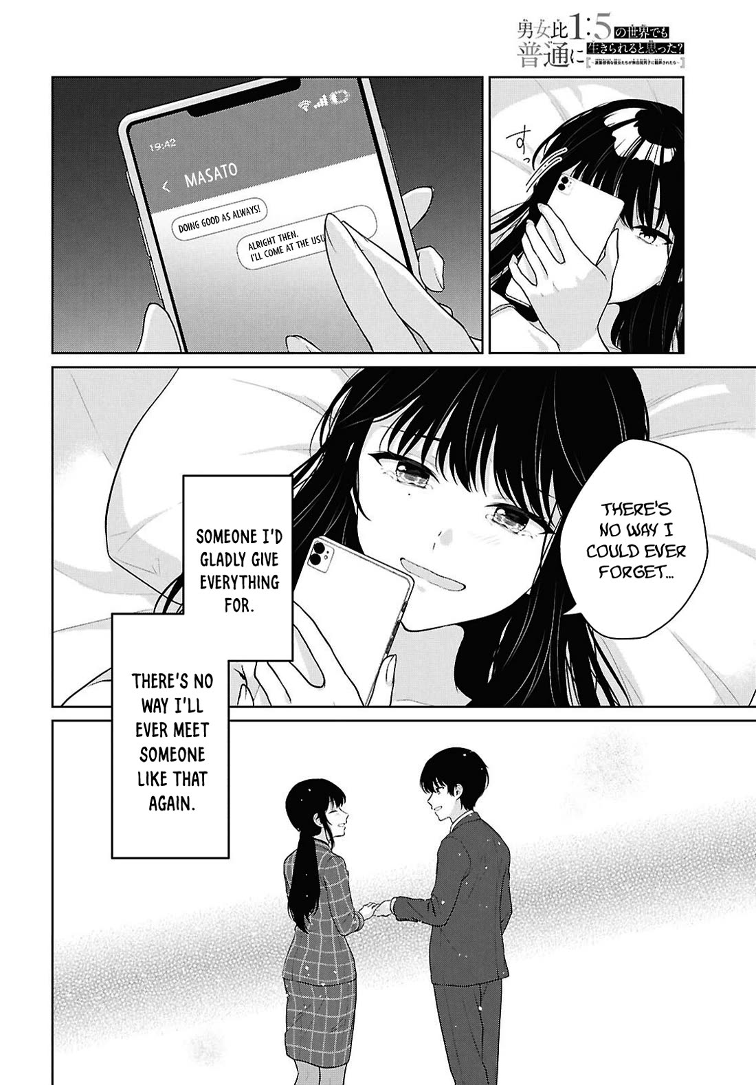 Did You Think You Could Live Normally Even in a World With a 1:5 Male-To-Female Ratio? ~ When Deeply Intense Feelings of the Girls Are Toyed With by an Oblivious Boy Chapter 21 page 31 - Chapter 21