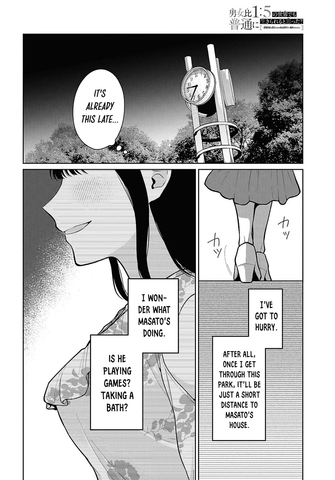 Did You Think You Could Live Normally Even in a World With a 1:5 Male-To-Female Ratio? ~ When Deeply Intense Feelings of the Girls Are Toyed With by an Oblivious Boy Chapter 23 page 3 - Chapter 23