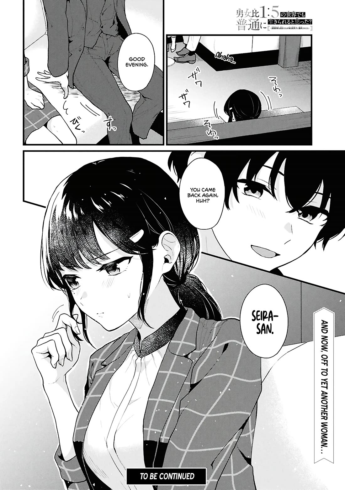 Did You Think You Could Live Normally Even in a World With a 1:5 Male-To-Female Ratio? ~ When Deeply Intense Feelings of the Girls Are Toyed With by an Oblivious Boy Chapter 3 page 44 - Chapter 3