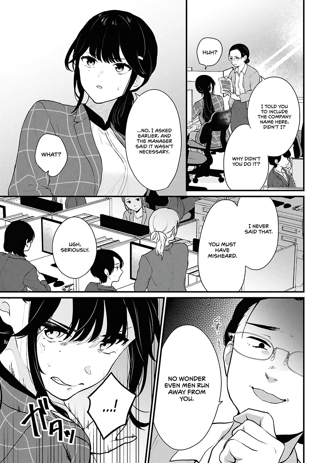 Did You Think You Could Live Normally Even in a World With a 1:5 Male-To-Female Ratio? ~ When Deeply Intense Feelings of the Girls Are Toyed With by an Oblivious Boy Chapter 4 page 15 - Chapter 4