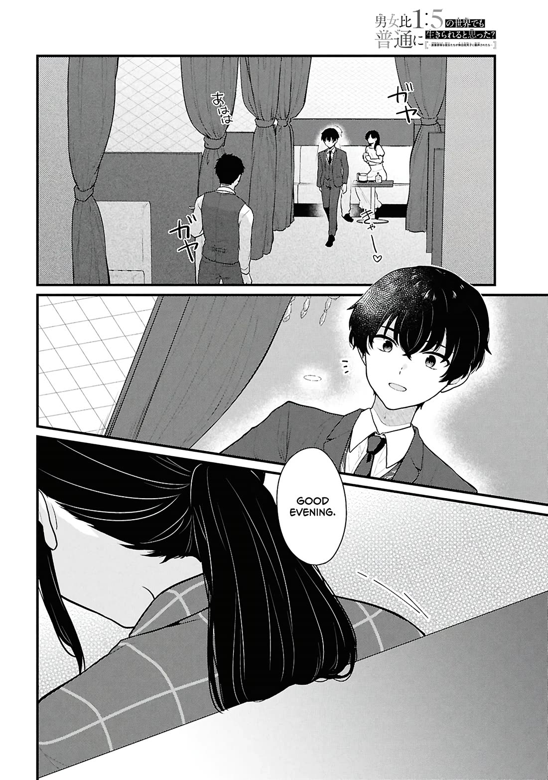Did You Think You Could Live Normally Even in a World With a 1:5 Male-To-Female Ratio? ~ When Deeply Intense Feelings of the Girls Are Toyed With by an Oblivious Boy Chapter 4 page 6 - Chapter 4