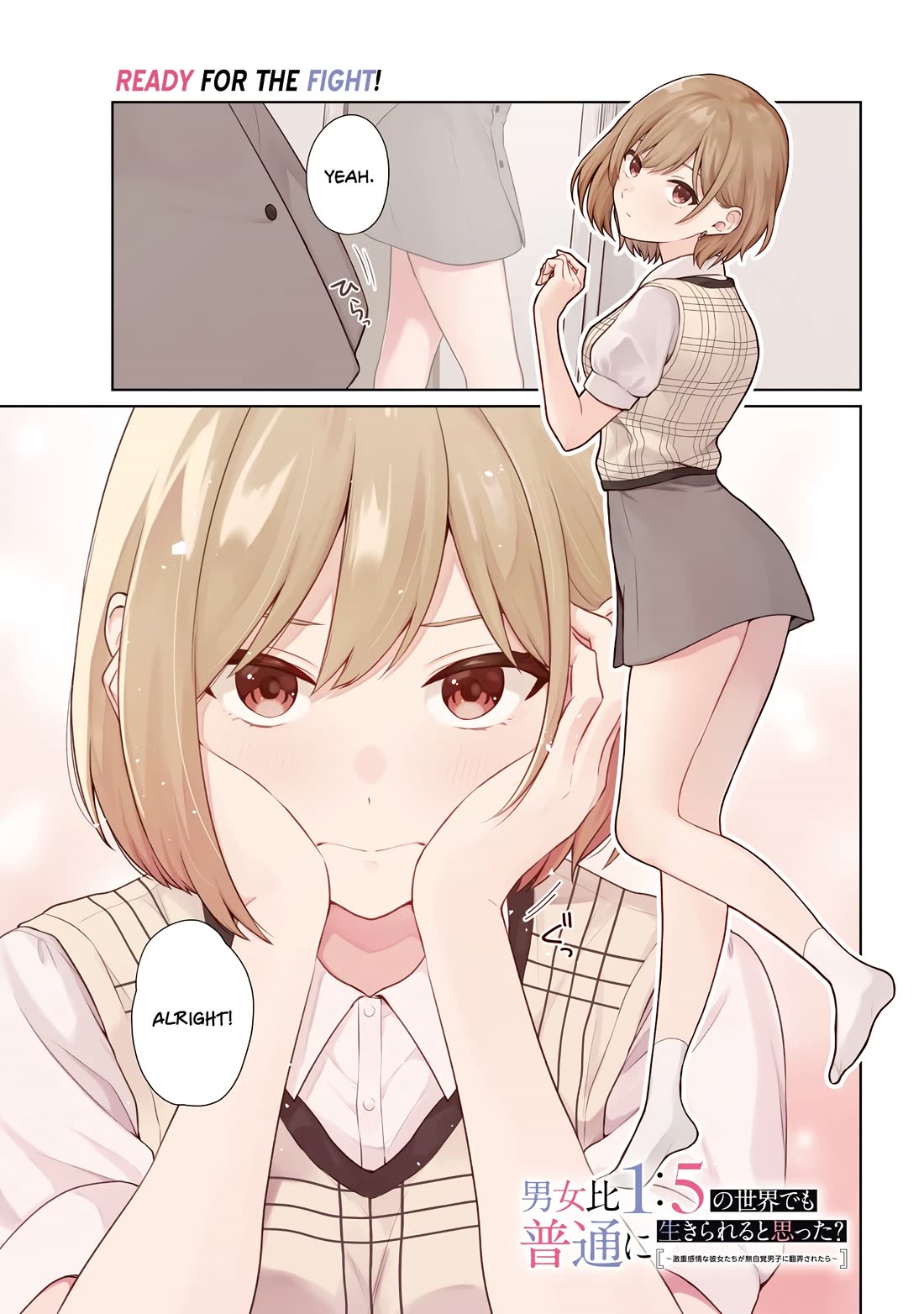 Did You Think You Could Live Normally Even in a World With a 1:5 Male-To-Female Ratio? ~ When Deeply Intense Feelings of the Girls Are Toyed With by an Oblivious Boy Chapter 5 page 1 - Chapter 5