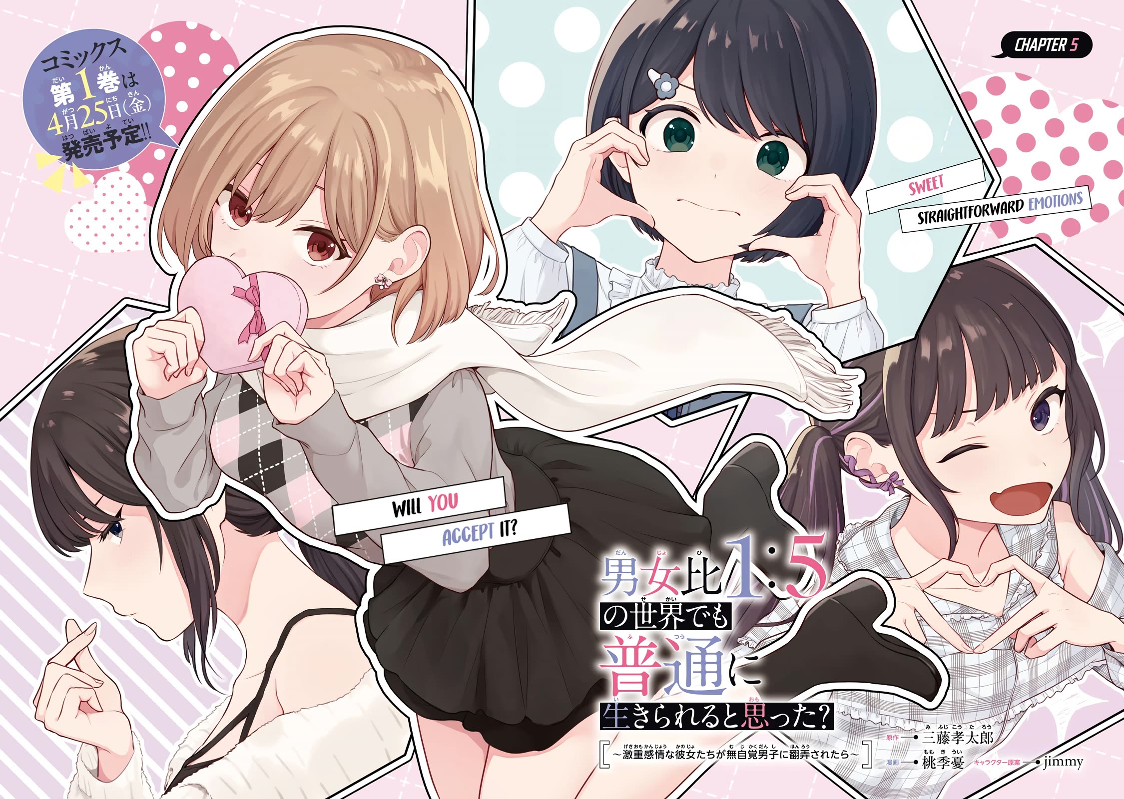 Did You Think You Could Live Normally Even in a World With a 1:5 Male-To-Female Ratio? ~ When Deeply Intense Feelings of the Girls Are Toyed With by an Oblivious Boy Chapter 5 page 2 - Chapter 5
