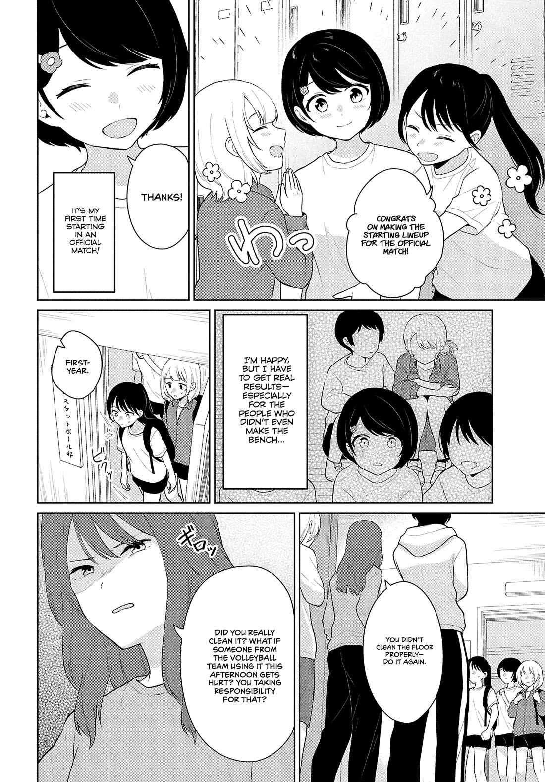 Did You Think You Could Live Normally Even in a World With a 1:5 Male-To-Female Ratio? ~ When Deeply Intense Feelings of the Girls Are Toyed With by an Oblivious Boy Chapter 8 page 26 - Chapter 8