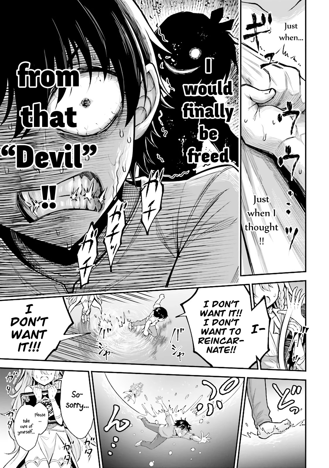Did You Think You Could Run After Reincarnating, Nii-san? Chapter 1.1 page 10 - Chapter 1.1: The Siblings Reincarnate