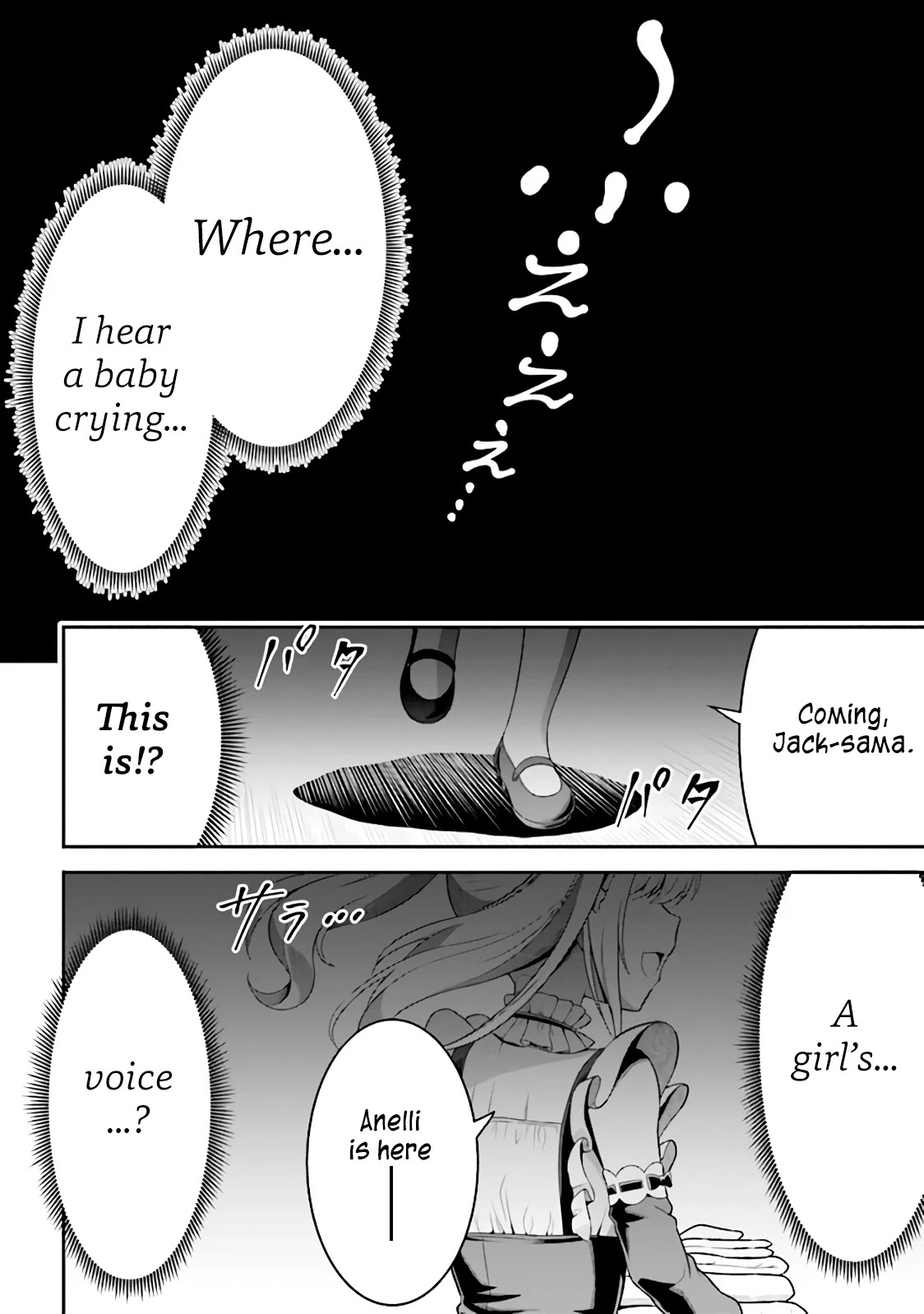 Did You Think You Could Run After Reincarnating, Nii-san? Chapter 1.1 page 13 - Chapter 1.1: The Siblings Reincarnate