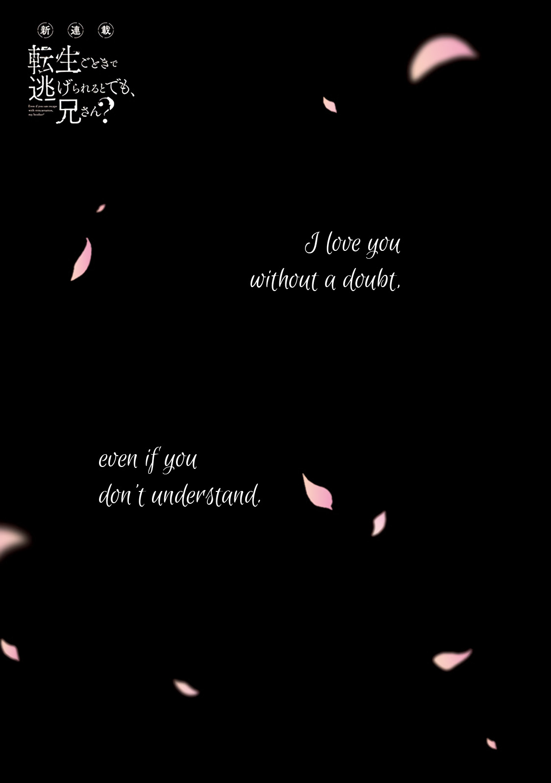 Did You Think You Could Run After Reincarnating, Nii-san? Chapter 1.1 page 2 - Chapter 1.1: The Siblings Reincarnate