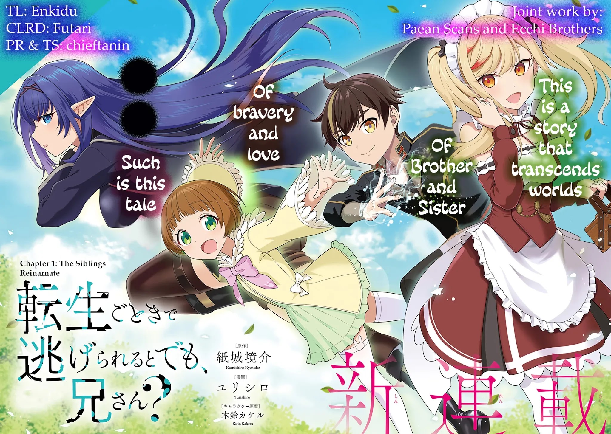 Did You Think You Could Run After Reincarnating, Nii-san? Chapter 1.1 page 3 - Chapter 1.1: The Siblings Reincarnate