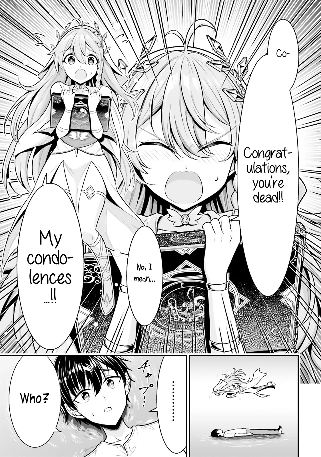 Did You Think You Could Run After Reincarnating, Nii-san? Chapter 1.1 page 4 - Chapter 1.1: The Siblings Reincarnate