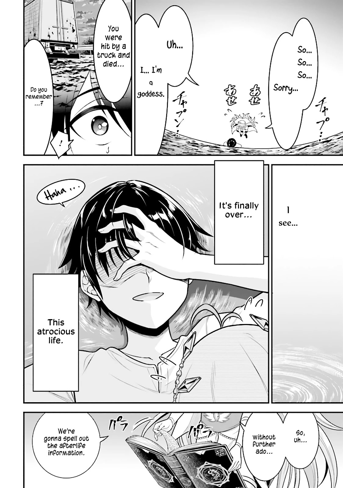 Did You Think You Could Run After Reincarnating, Nii-san? Chapter 1.1 page 5 - Chapter 1.1: The Siblings Reincarnate