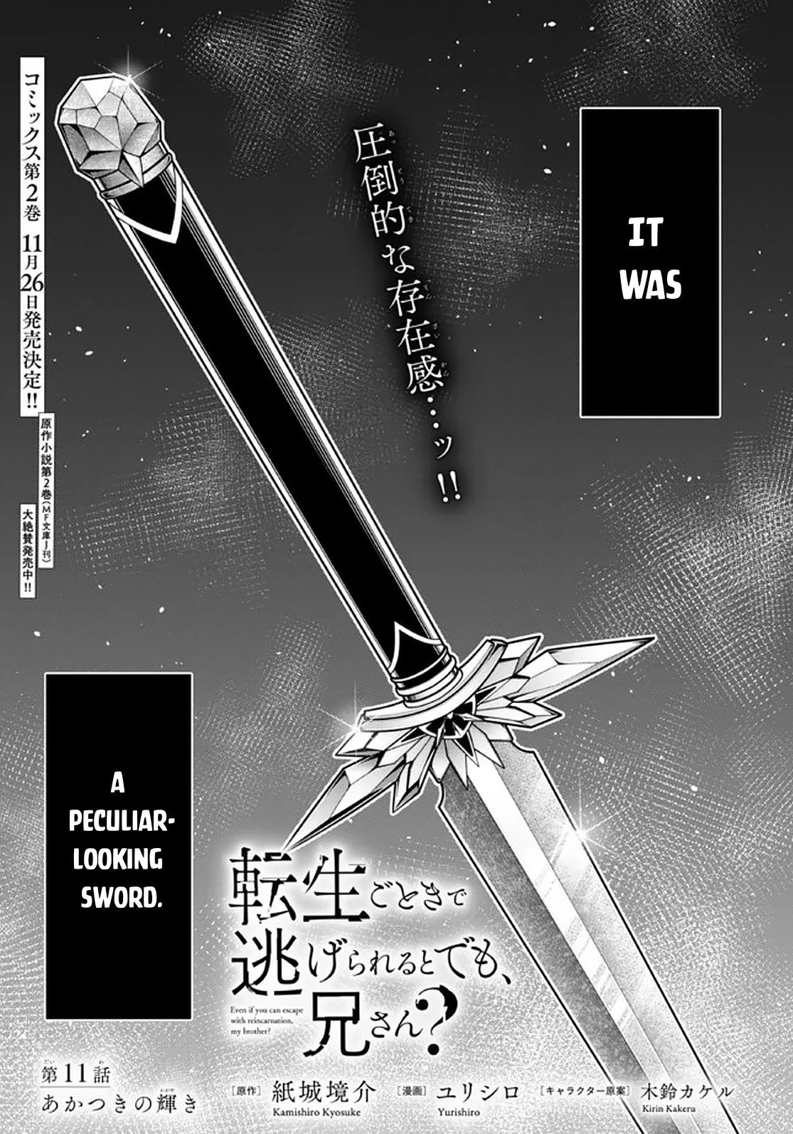 Did You Think You Could Run After Reincarnating, Nii-san? Chapter 11.1 page 2 - Chapter 11.1