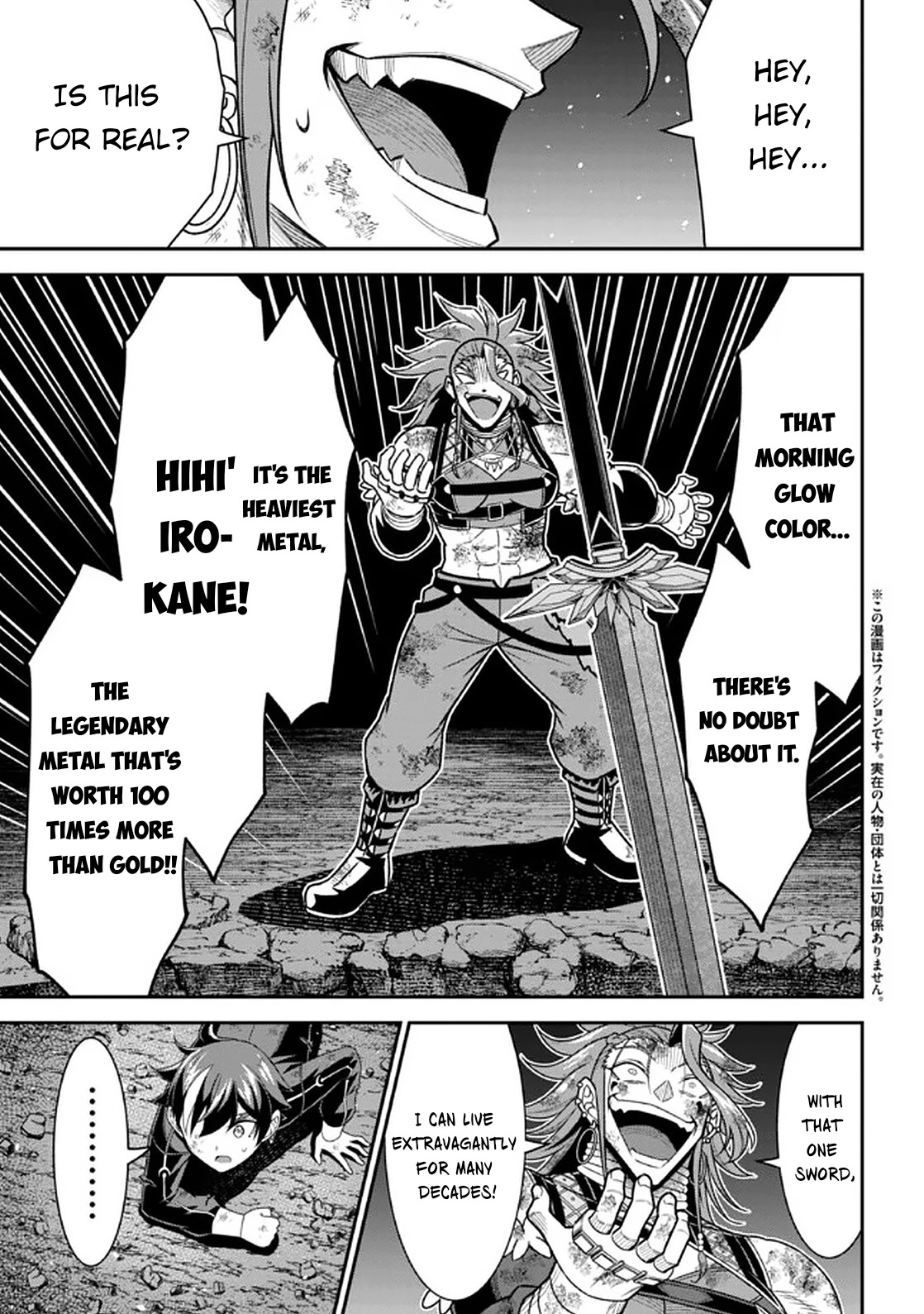 Did You Think You Could Run After Reincarnating, Nii-san? Chapter 11.1 page 4 - Chapter 11.1