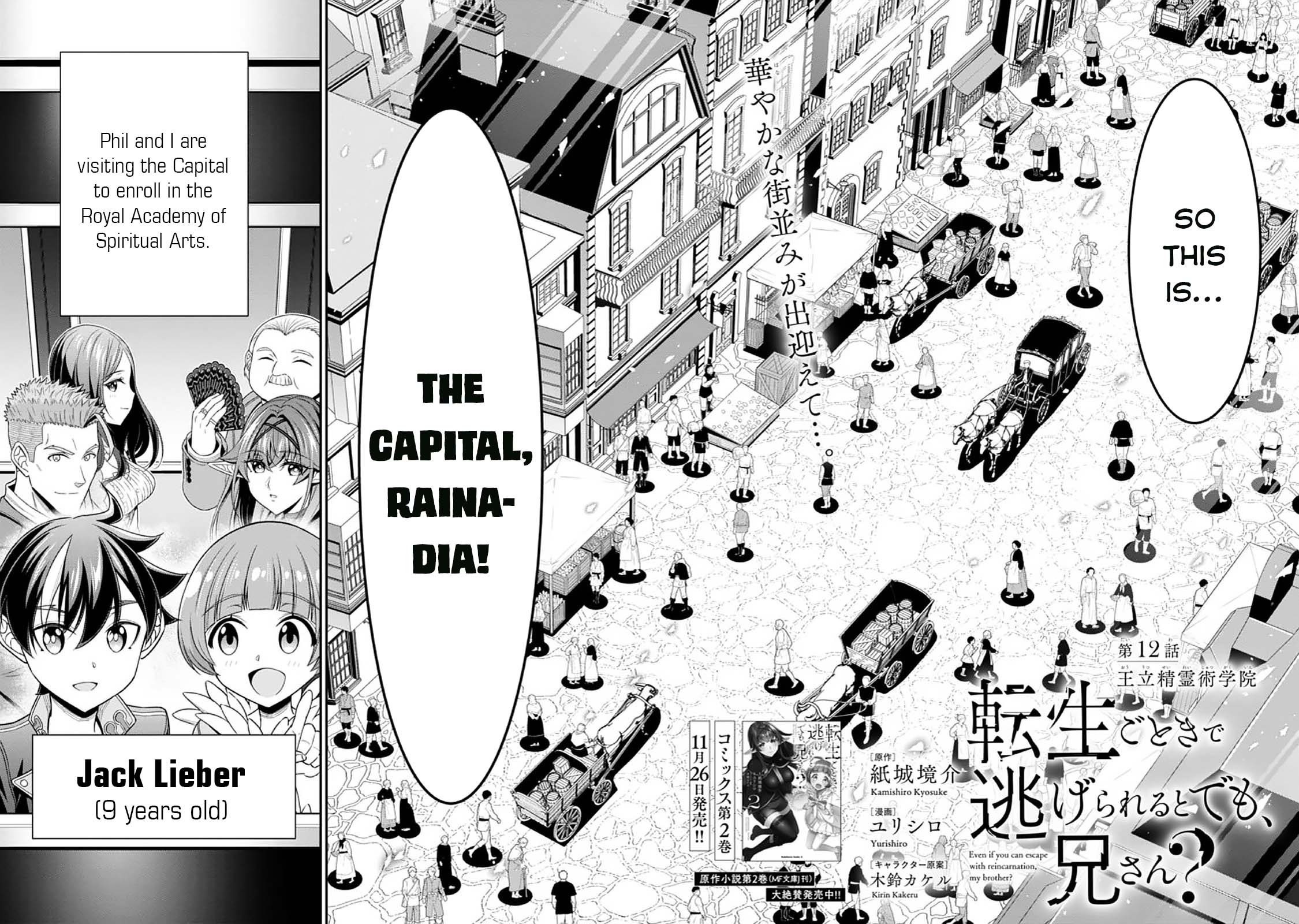 Did You Think You Could Run After Reincarnating, Nii-san? Chapter 12 page 3 - Chapter 12