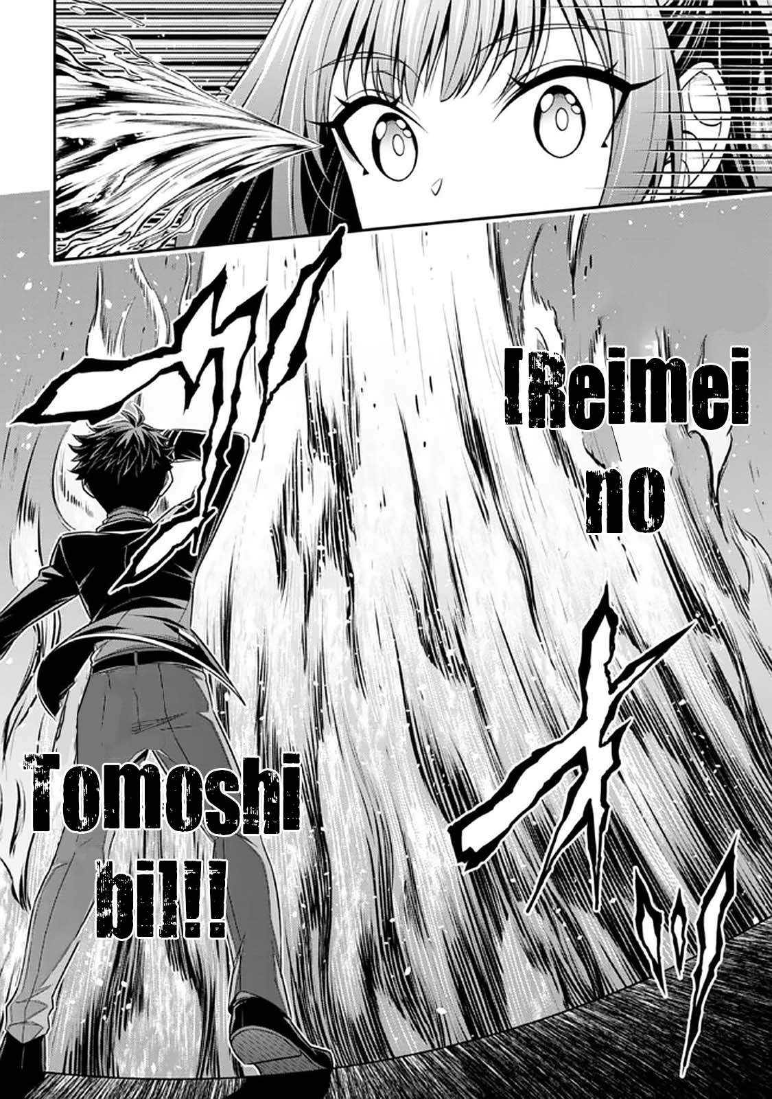 Did You Think You Could Run After Reincarnating, Nii-san? Chapter 13 page 12 - Chapter 13