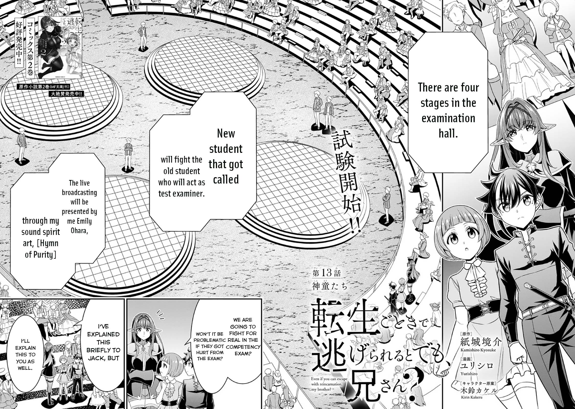 Did You Think You Could Run After Reincarnating, Nii-san? Chapter 13 page 3 - Chapter 13