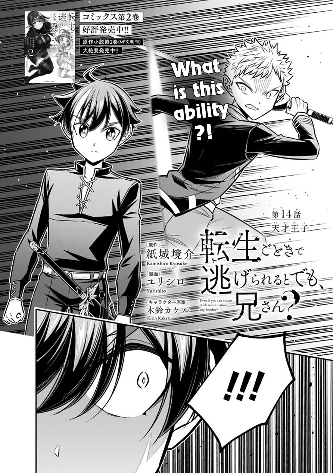 Did You Think You Could Run After Reincarnating, Nii-san? Chapter 14 page 3 - Chapter 14