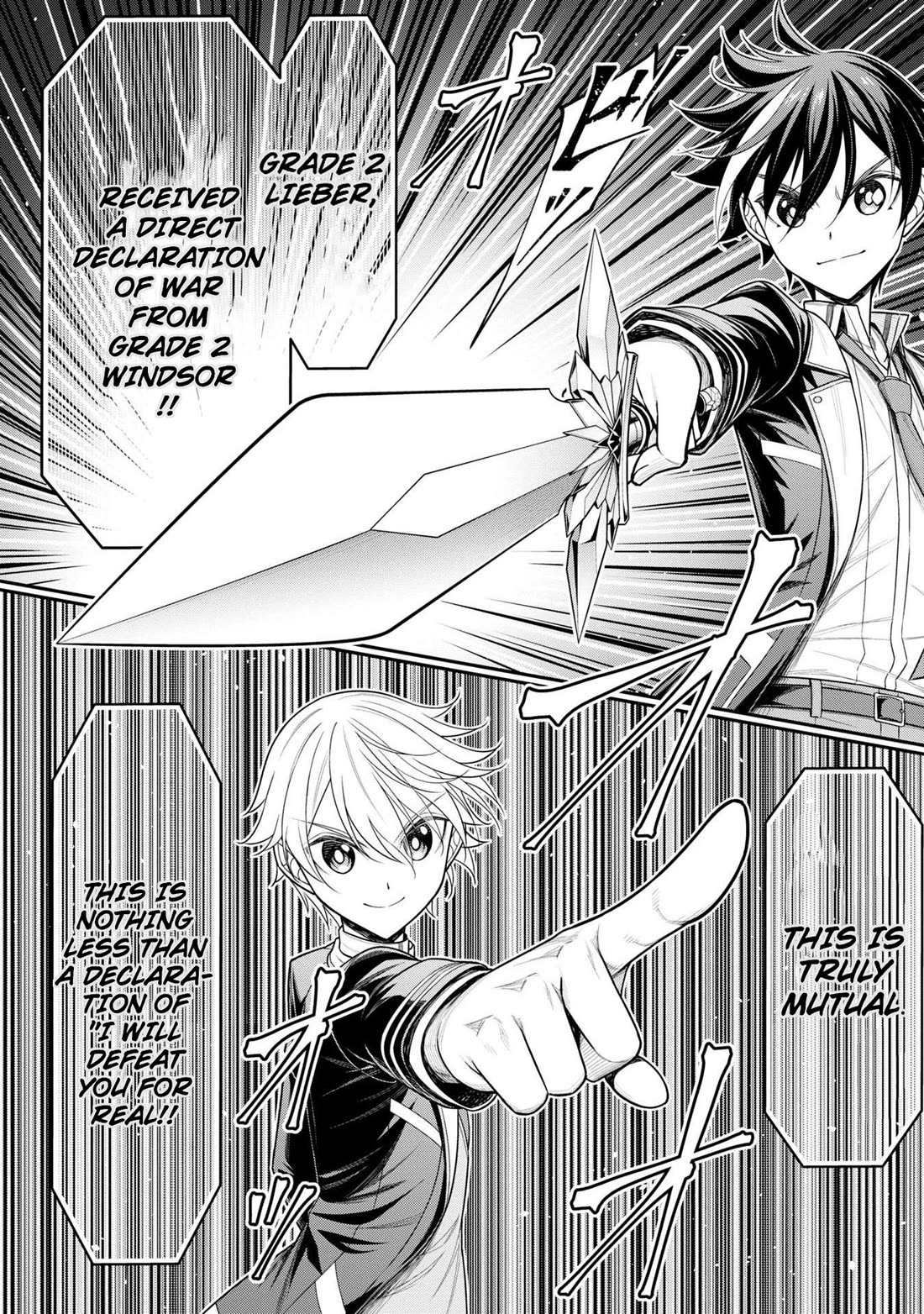 Did You Think You Could Run After Reincarnating, Nii-san? Chapter 18 page 20 - Chapter 18: The King's Eye