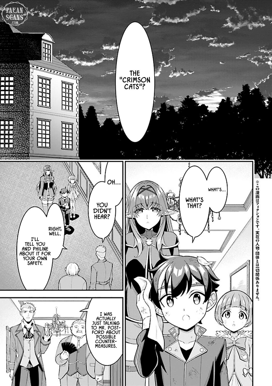 Did You Think You Could Run After Reincarnating, Nii-san? Chapter 6.1 page 1 - Chapter 6.1: Mixed Bath and Sleepover with Cute Childhood Friend and Busty Elf Master