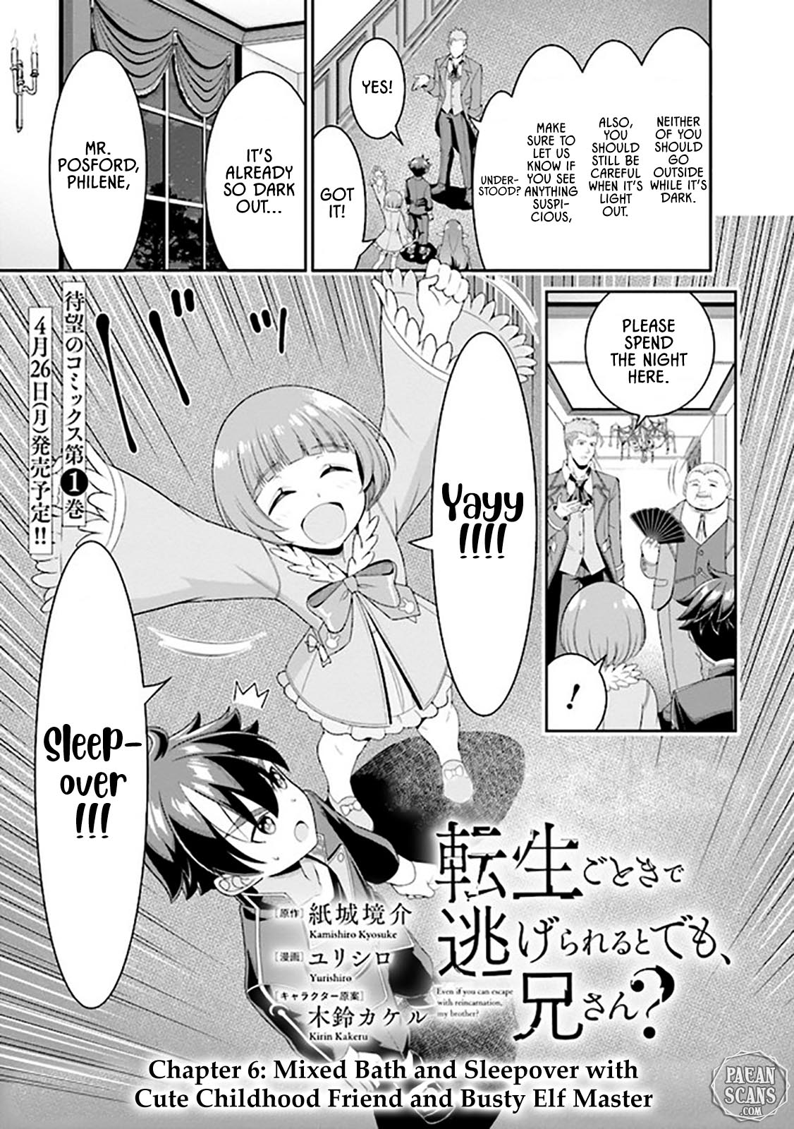 Did You Think You Could Run After Reincarnating, Nii-san? Chapter 6.1 page 3 - Chapter 6.1: Mixed Bath and Sleepover with Cute Childhood Friend and Busty Elf Master