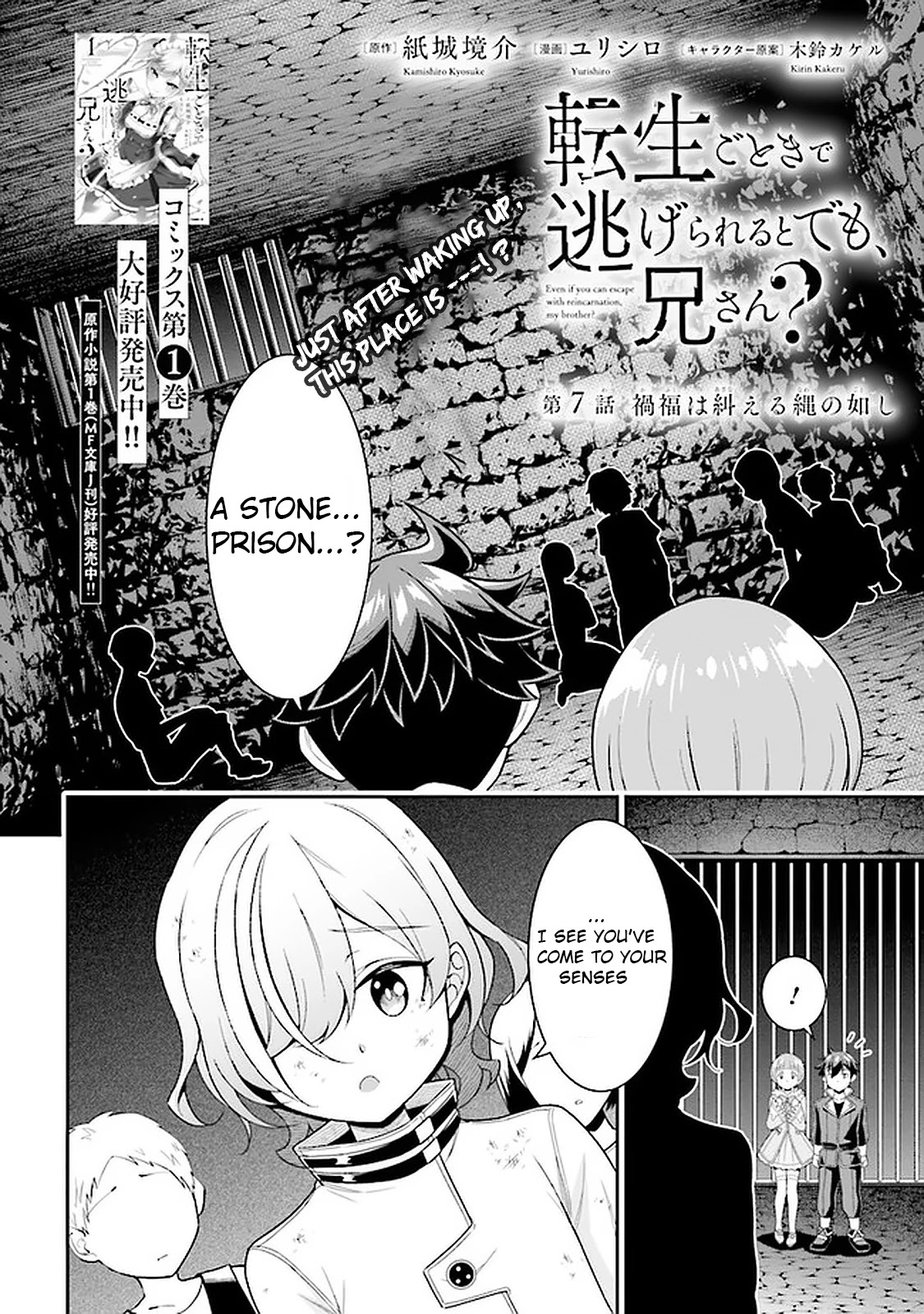 Did You Think You Could Run After Reincarnating, Nii-san? Chapter 7.1 page 2 - Chapter 7.1