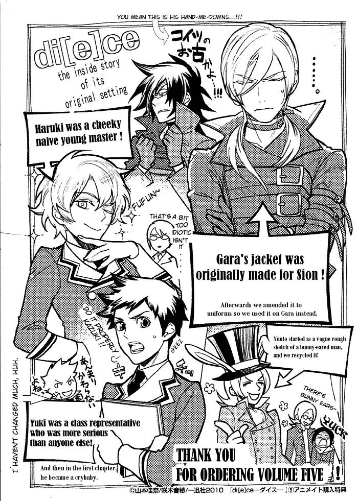 di[e]ce Chapter 28.5 page 1 - Chapter 28.5: Omake