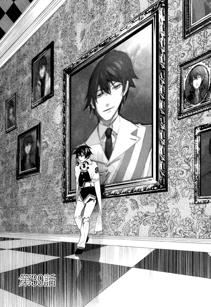 di[e]ce Chapter 39 page 1 - Chapter 39