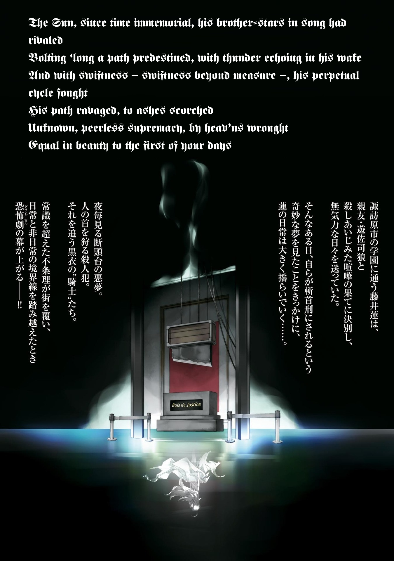 Dies Irae - Amantes Amentes Chapter 5.5 page 4 - Chapter 5.5: Extra