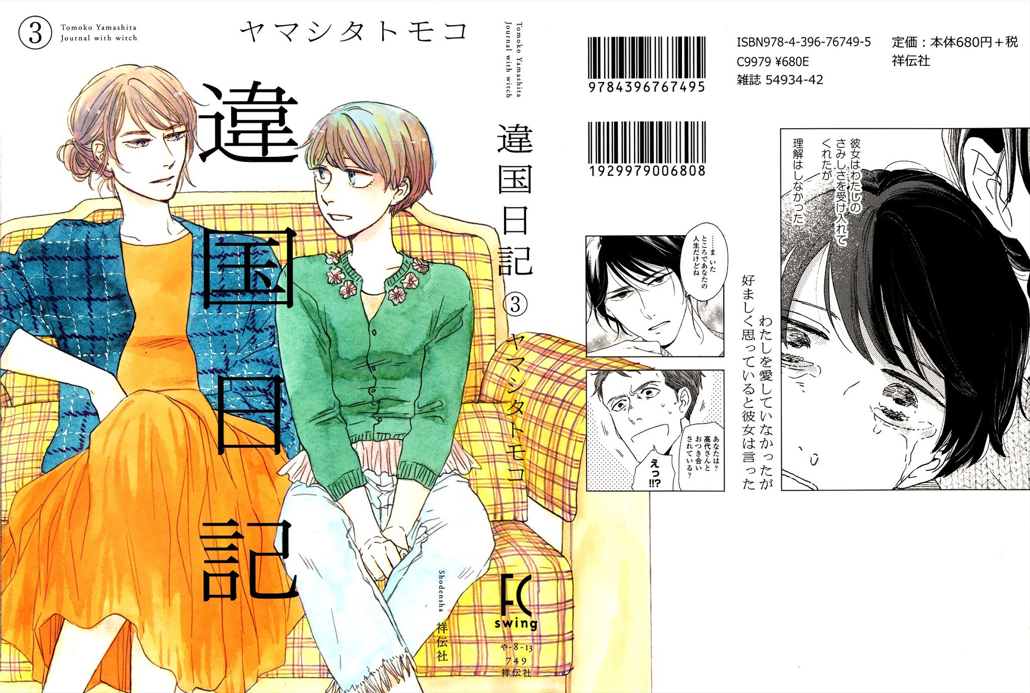 Different Country Diary Chapter 11 page 1 - Chapter 11: Vol. 3 Chapter 11 - page.11