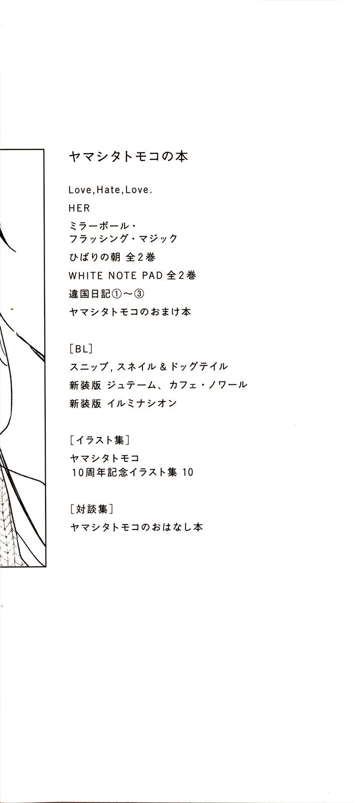 Different Country Diary Chapter 11 page 2 - Chapter 11: Vol. 3 Chapter 11 - page.11