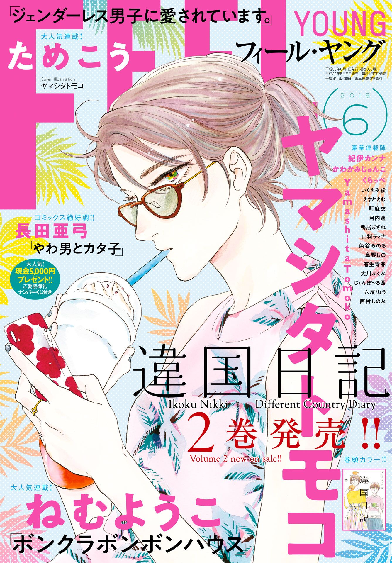 Different Country Diary Chapter 11 page 7 - Chapter 11: Vol. 3 Chapter 11 - page.11