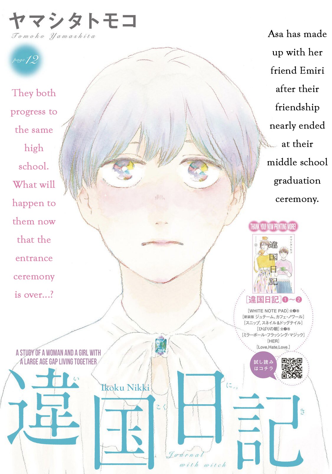 Different Country Diary Chapter 12 page 2 - Chapter 12: page.12