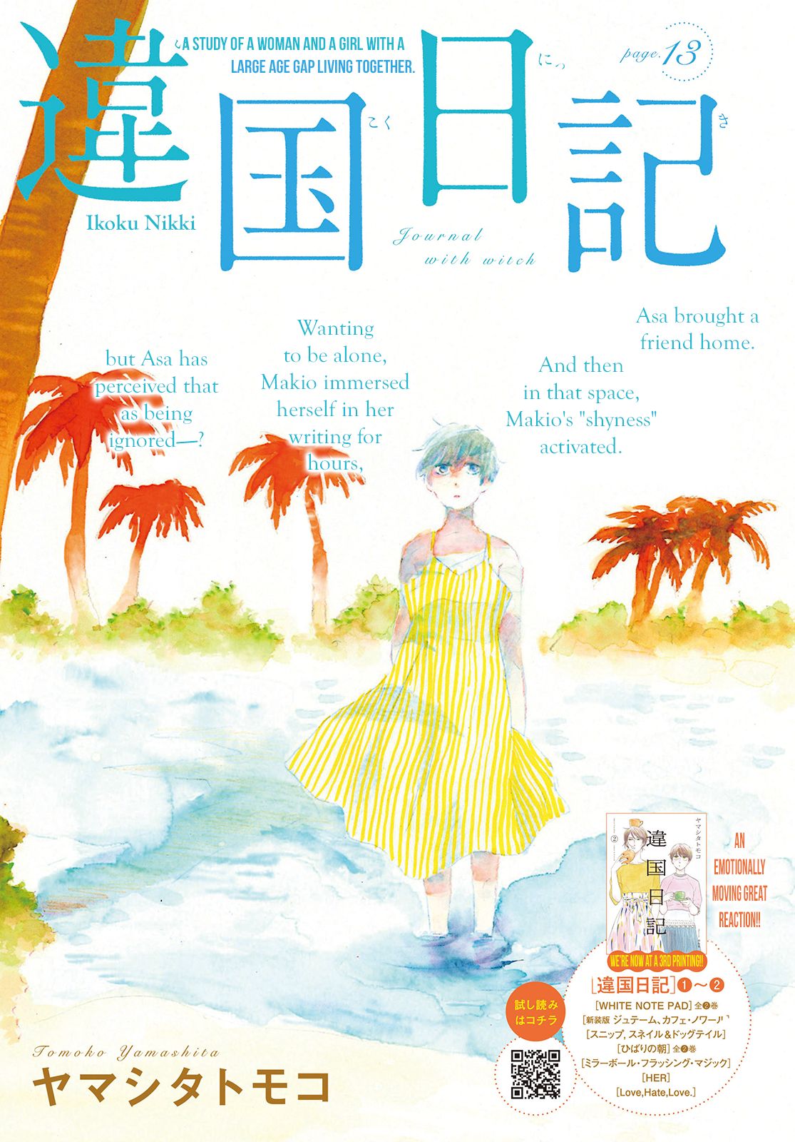 Different Country Diary Chapter 13 page 3 - Chapter 13: Vol. 3 Chapter 13 - page.13