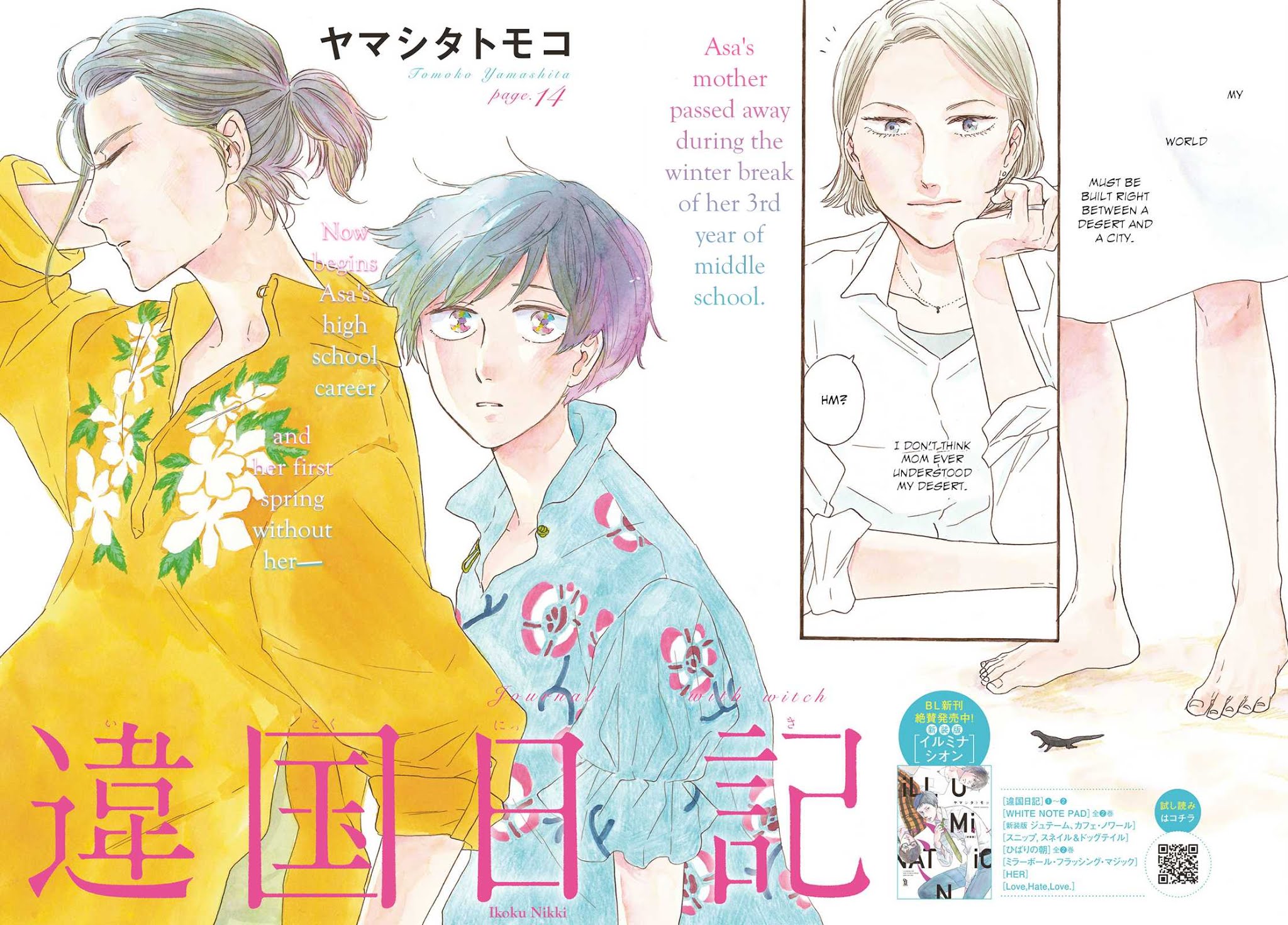 Different Country Diary Chapter 14 page 4 - Chapter 14: page.14