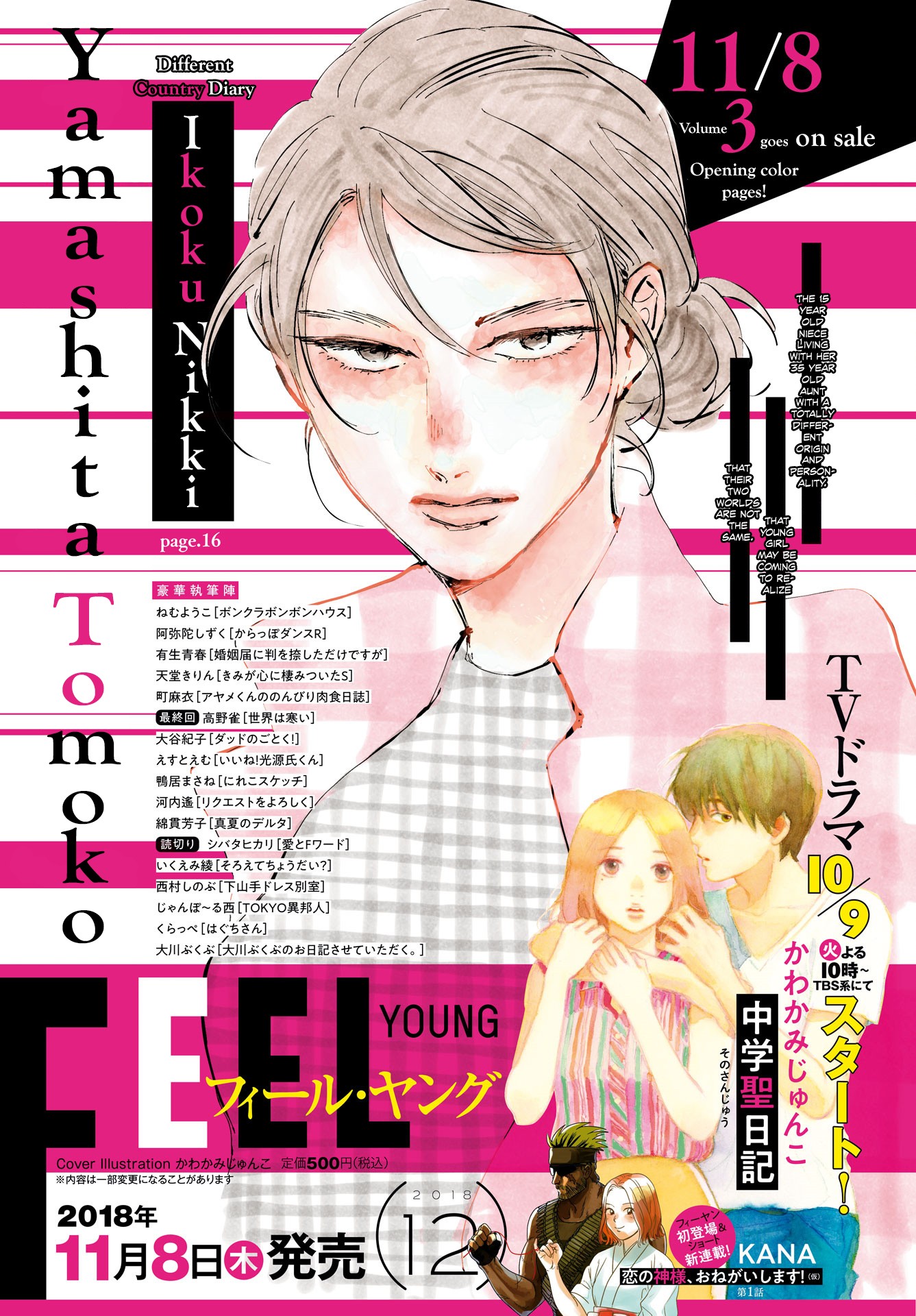 Different Country Diary Chapter 15 page 1 - Chapter 15: page.15
