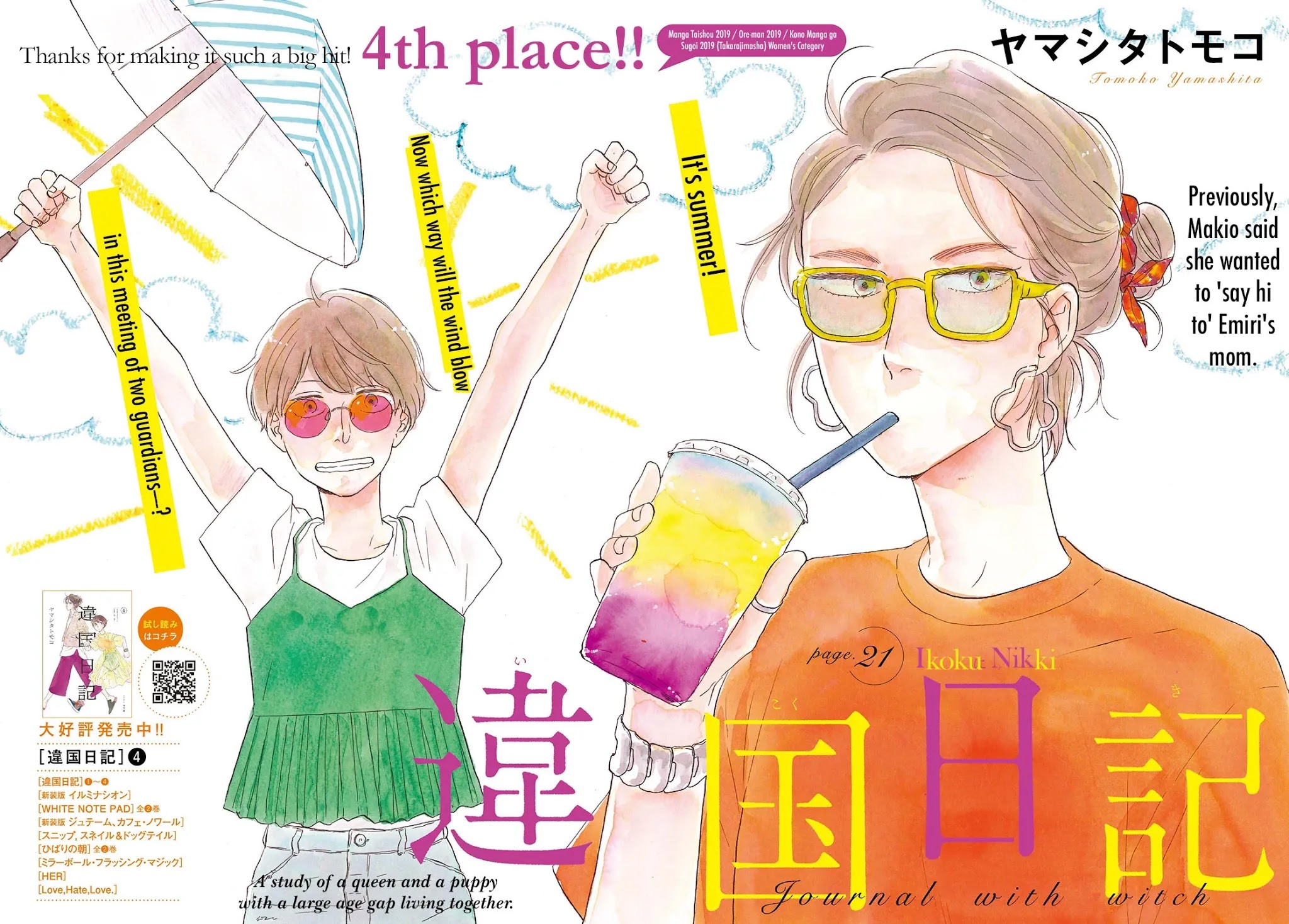 Different Country Diary Chapter 21 page 10 - Chapter 21: page.21
