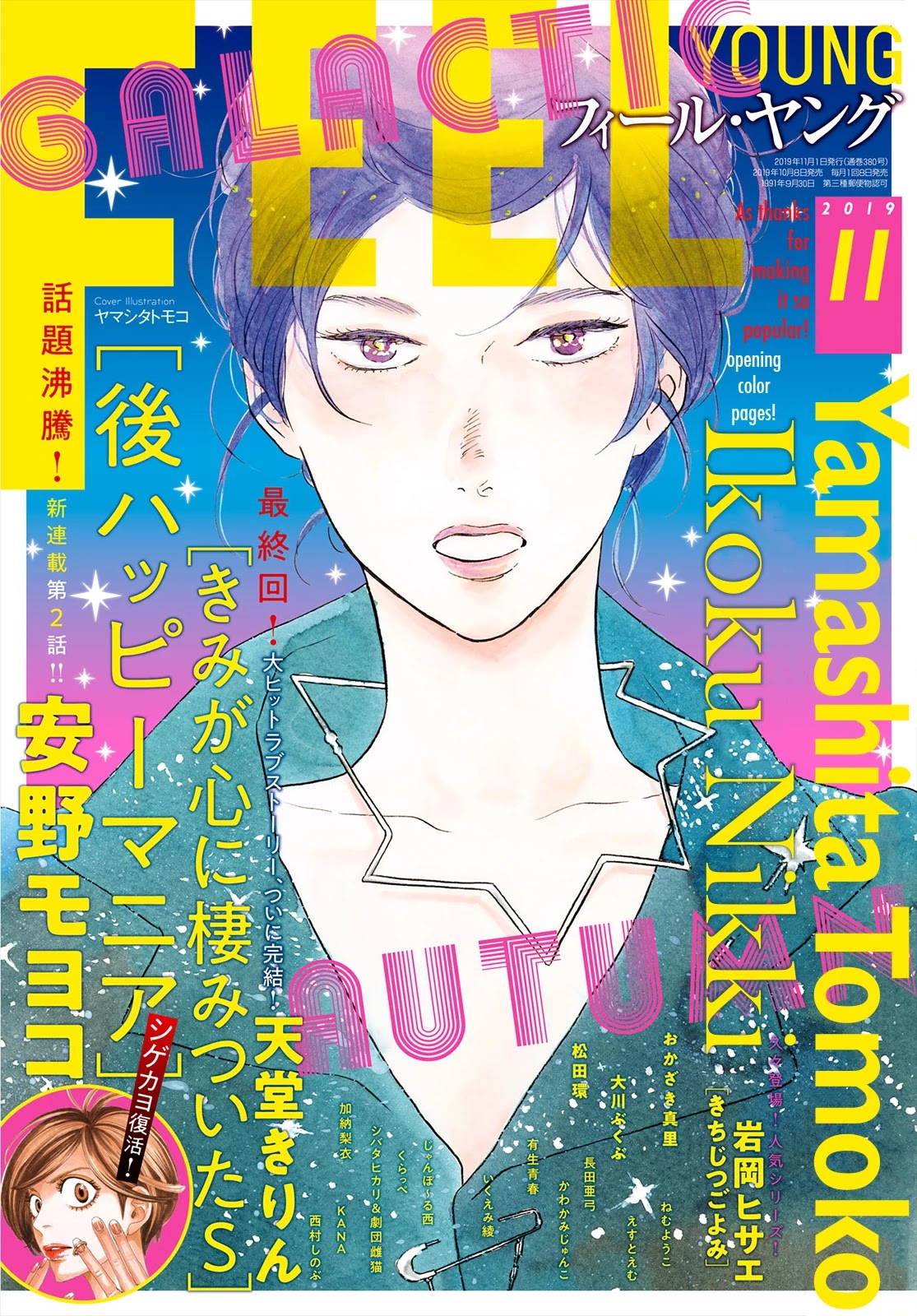 Different Country Diary Chapter 24 page 2 - Chapter 24: page.24