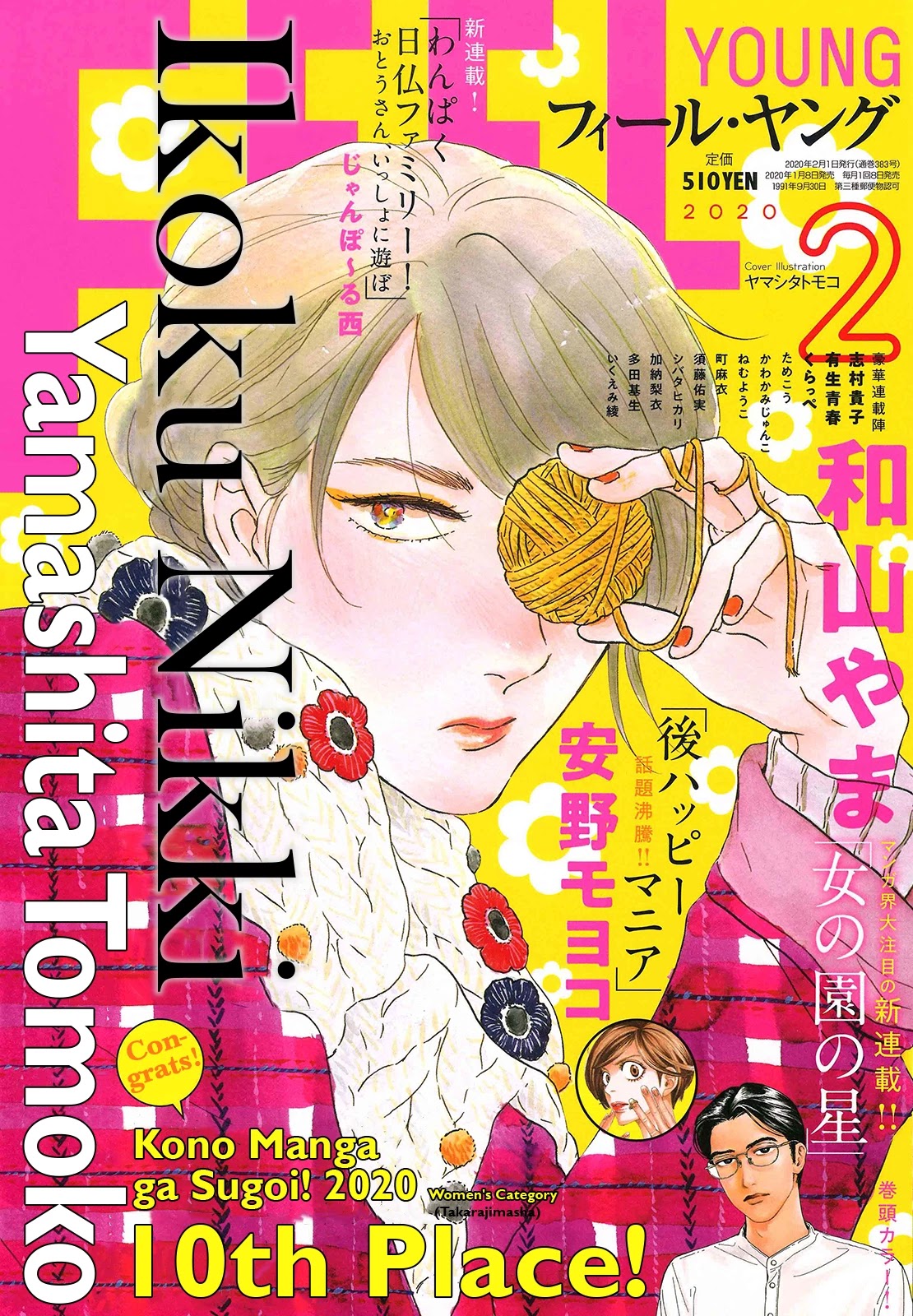 Different Country Diary Chapter 26.5 page 1 - Chapter 26.5: page.26.5: SMALL TALK