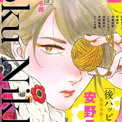 Different Country Diary Chapter 26.5: page.26.5: SMALL TALK cover