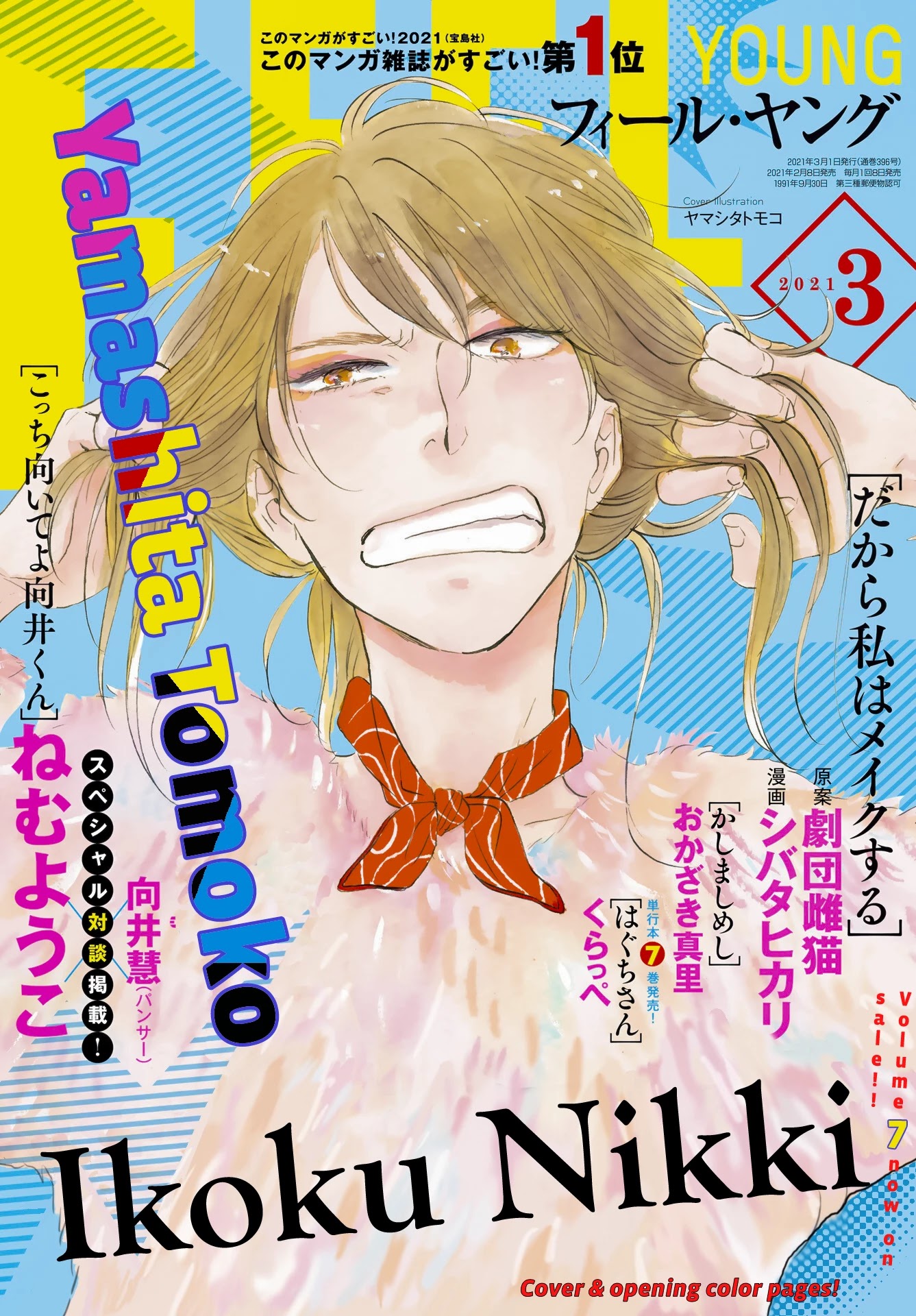 Different Country Diary Chapter 36 page 1 - Chapter 36: page.36