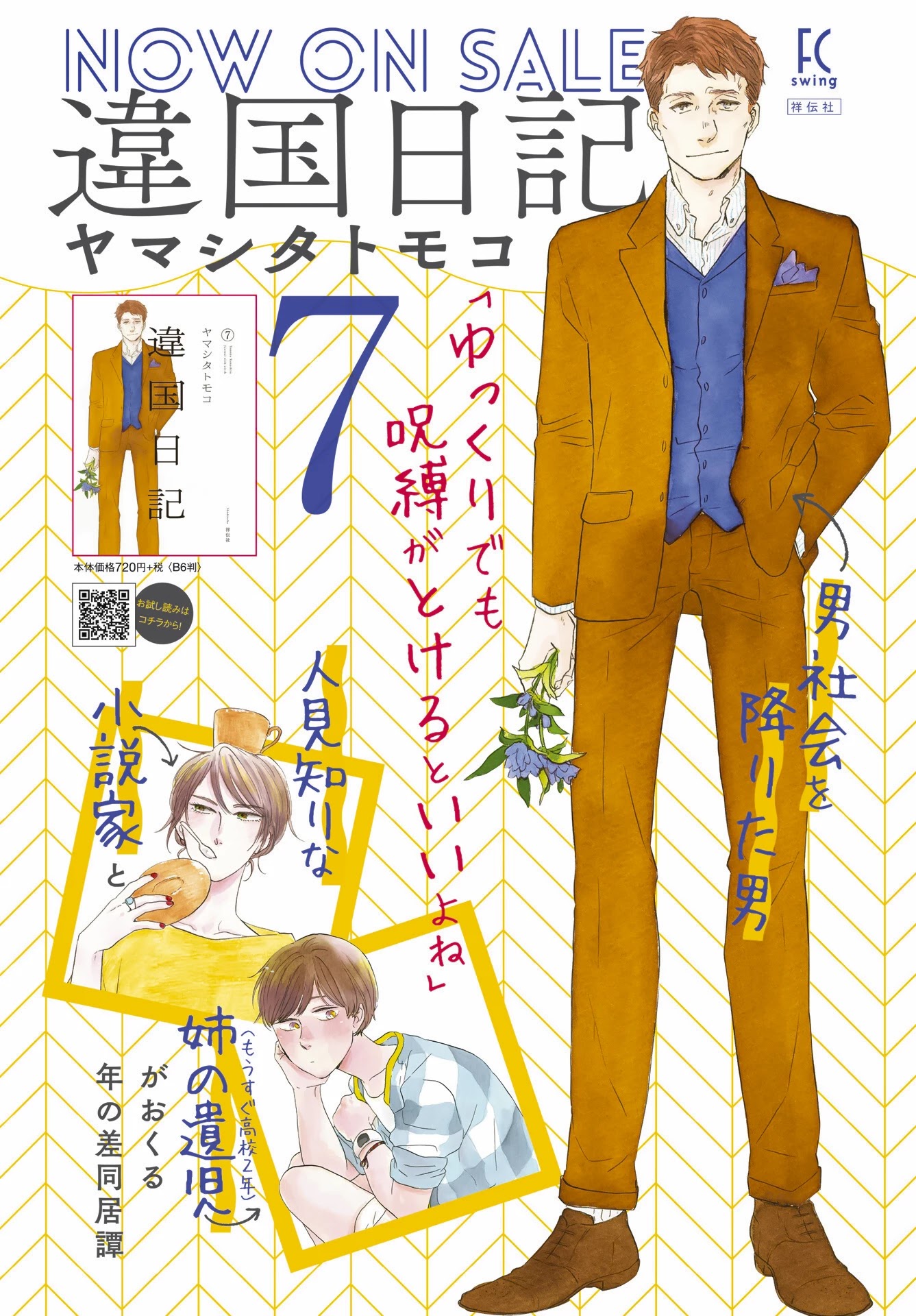 Different Country Diary Chapter 36 page 2 - Chapter 36: page.36