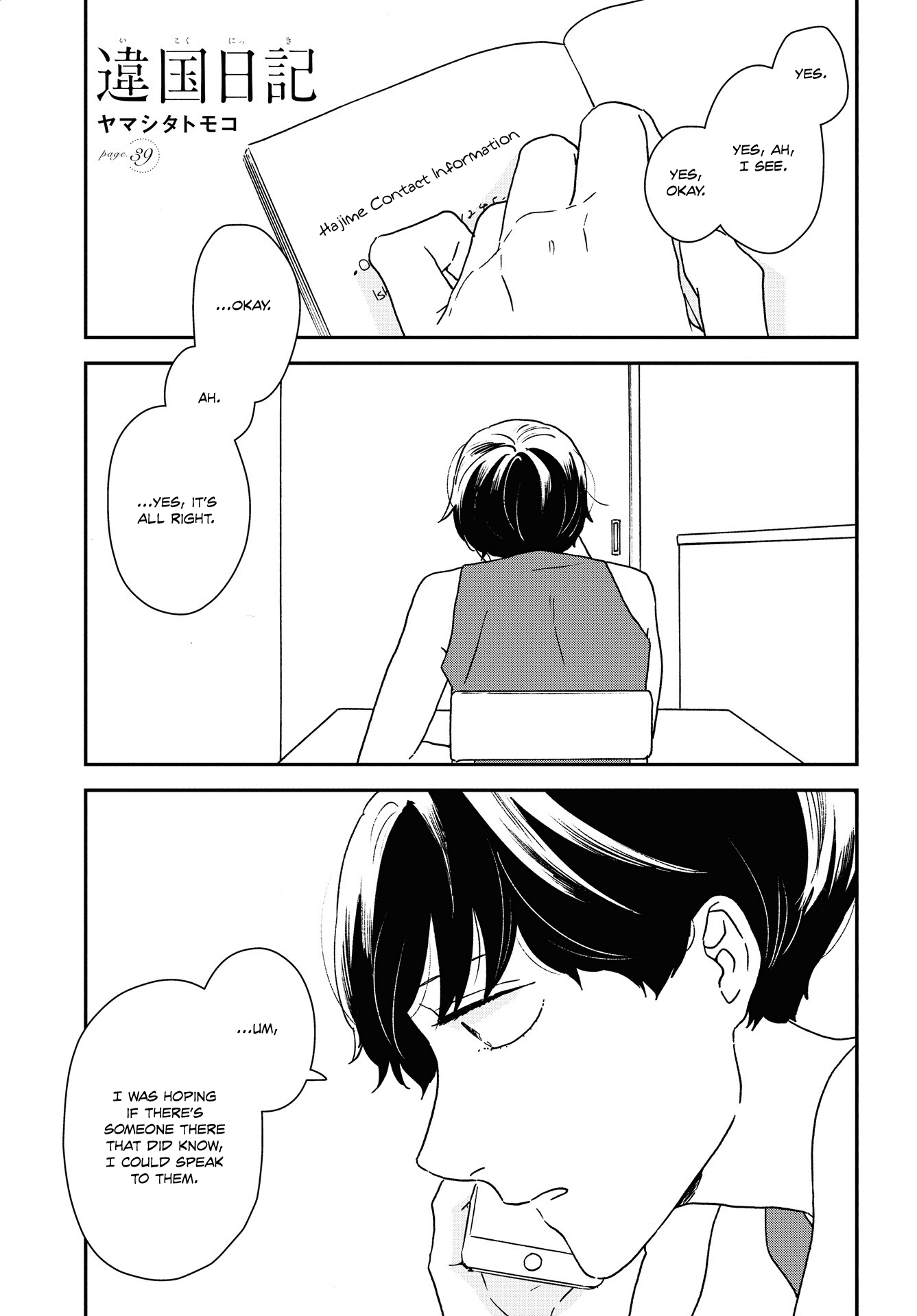 Different Country Diary Chapter 39 page 1 - Chapter 39