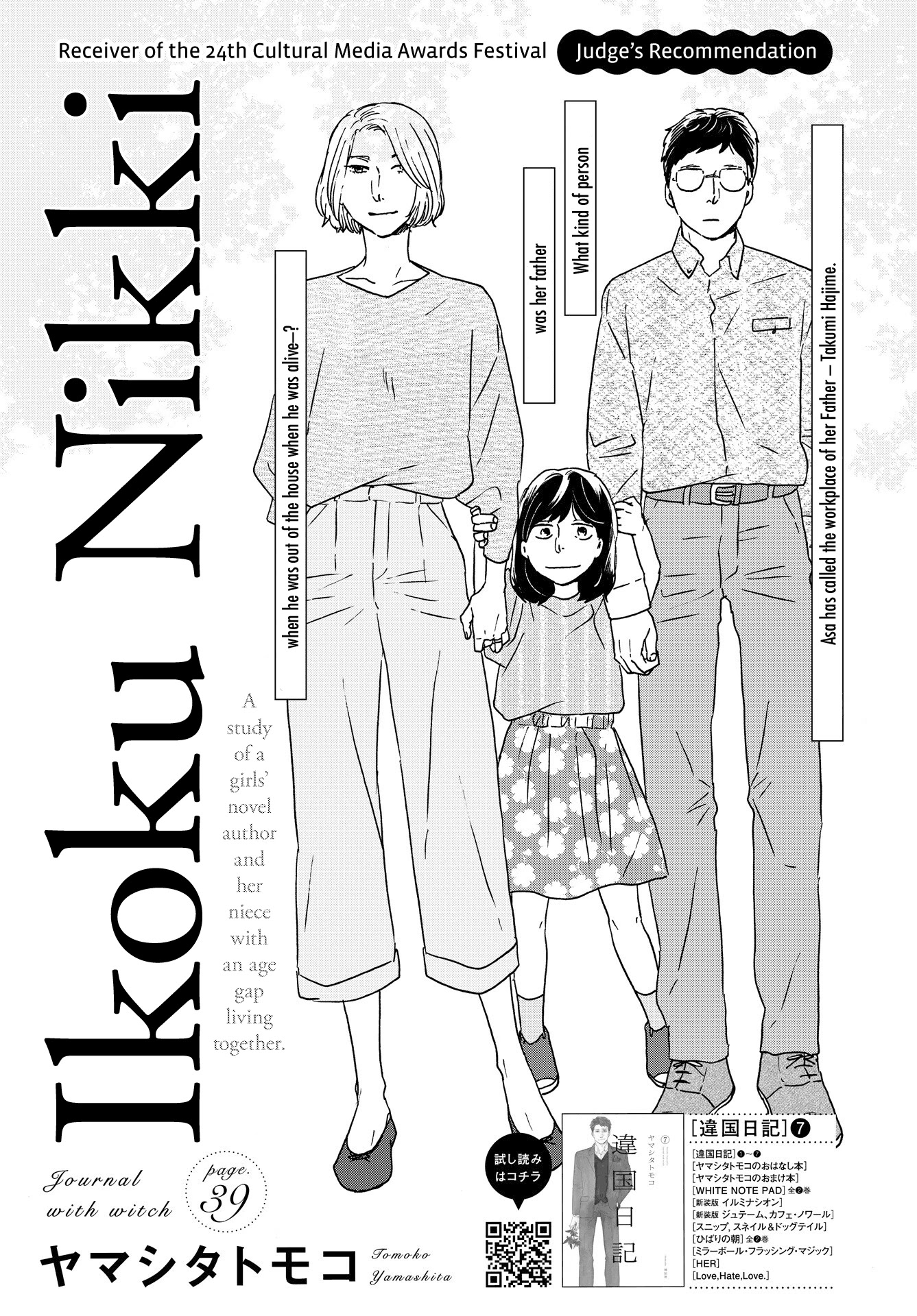 Different Country Diary Chapter 39 page 3 - Chapter 39
