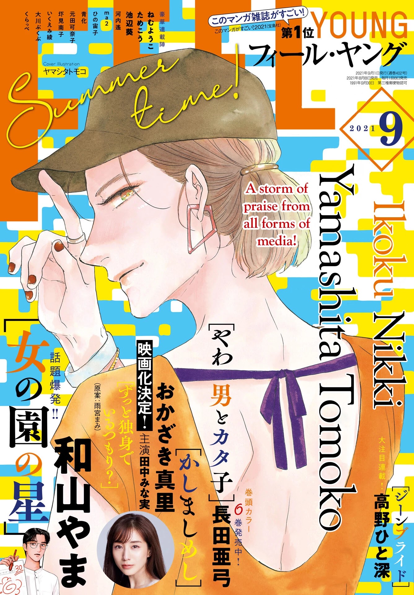 Different Country Diary Chapter 40 page 1 - Chapter 40: page.40
