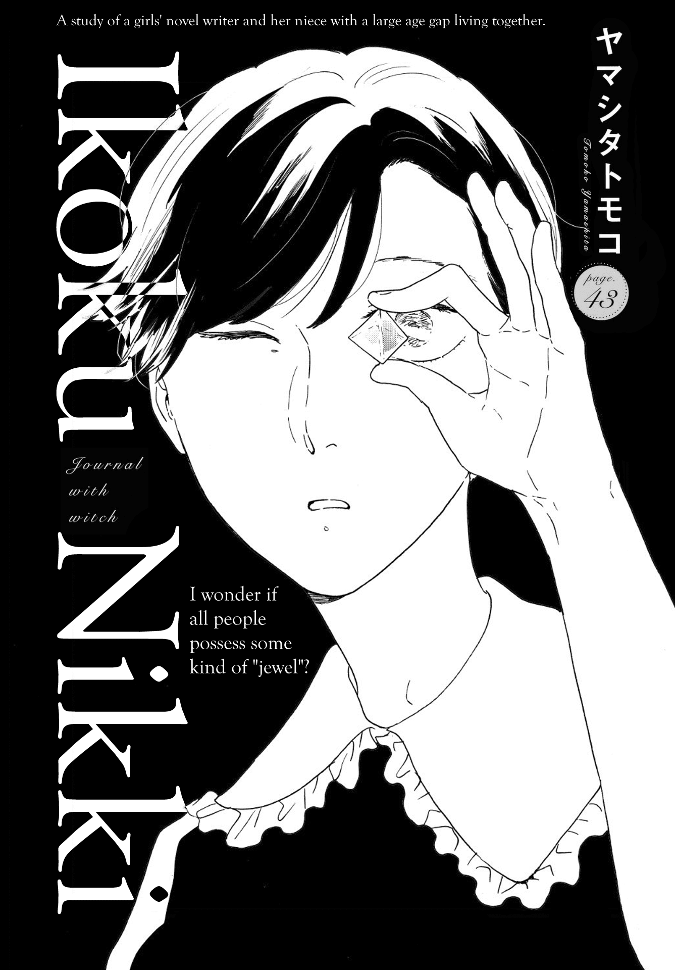 Different Country Diary Chapter 43 page 1 - Chapter 43: page.43