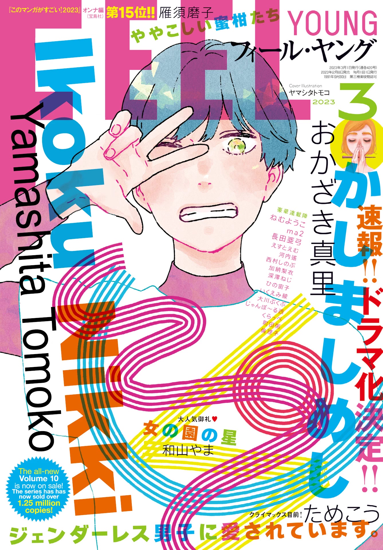 Different Country Diary Chapter 51 page 1 - Chapter 51: page.51