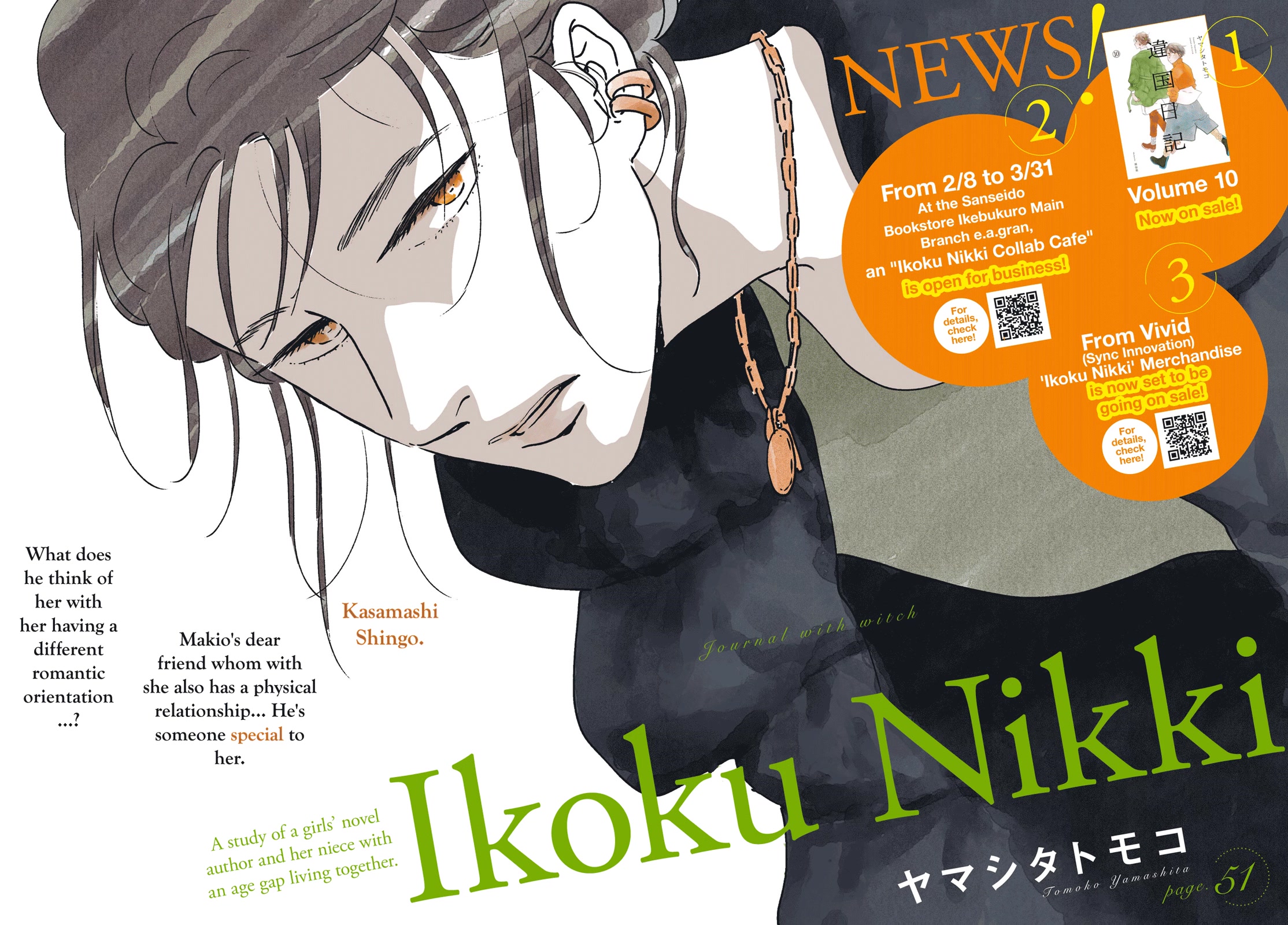 Different Country Diary Chapter 51 page 3 - Chapter 51: page.51