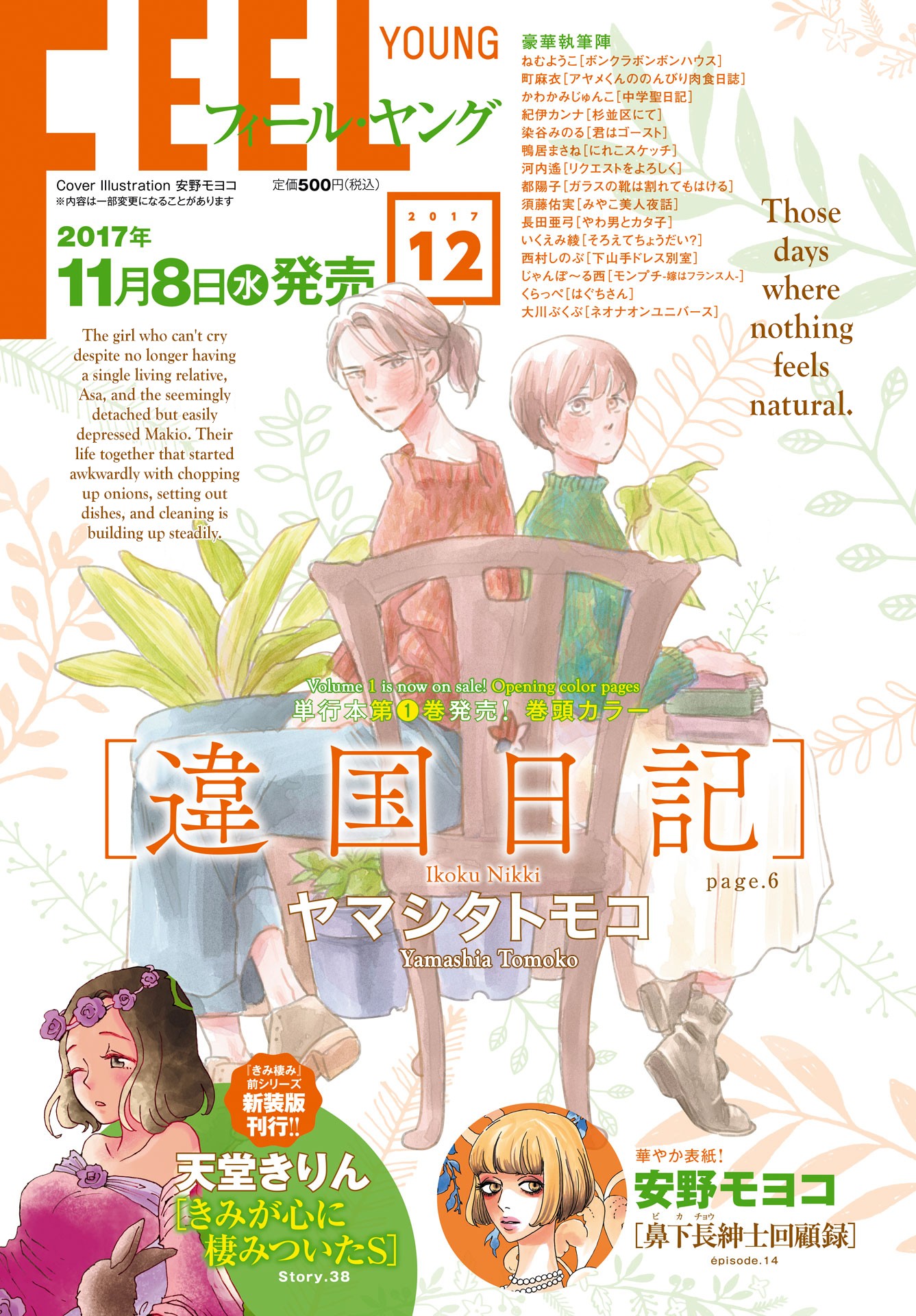 Different Country Diary Chapter 6 page 6 - Chapter 6: page.6