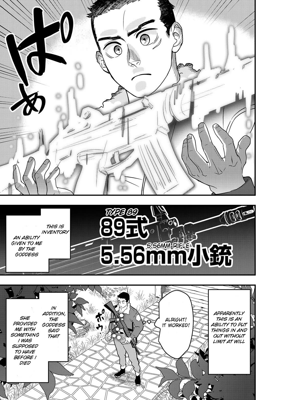 Different World Adventures Of A Lone Japan Ground Self Defense Force Ensign Chapter 1 page 16 - Chapter 1: Prologue